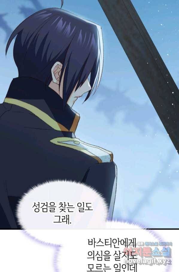 오빠를 꼬시려 했는데 남주가 넘어왔다 88화 102