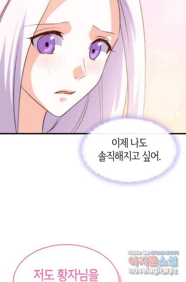 오빠를 꼬시려 했는데 남주가 넘어왔다 88화 113