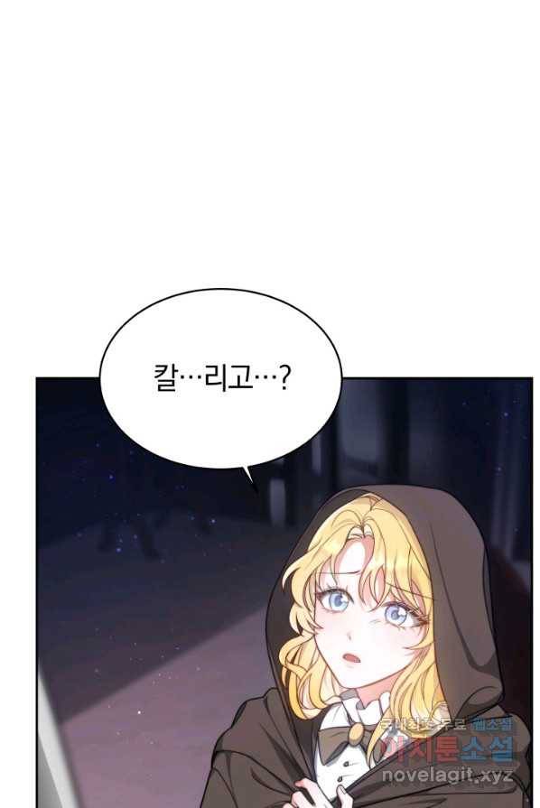 전남편이 남주가 된 것에 관하여 2화 9