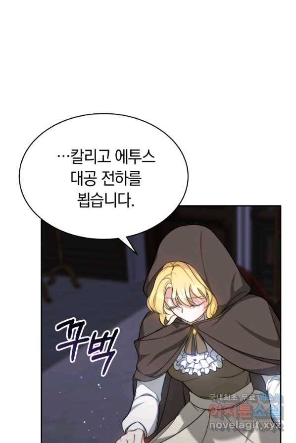 전남편이 남주가 된 것에 관하여 2화 12