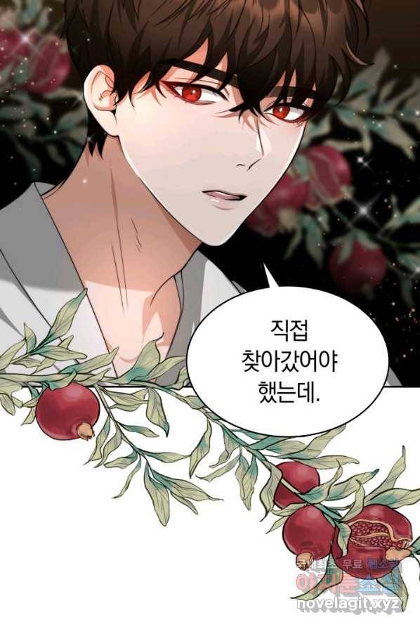 전남편이 남주가 된 것에 관하여 2화 18