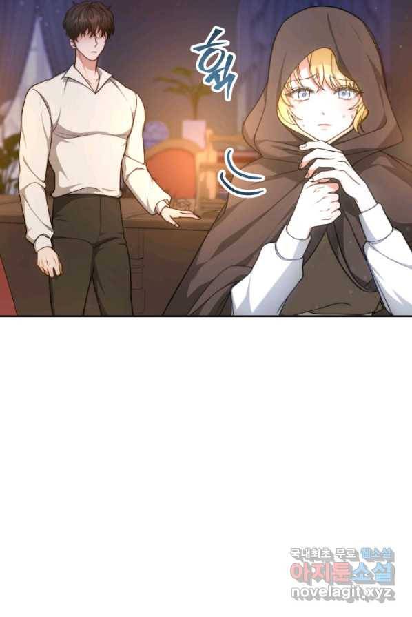 전남편이 남주가 된 것에 관하여 2화 21