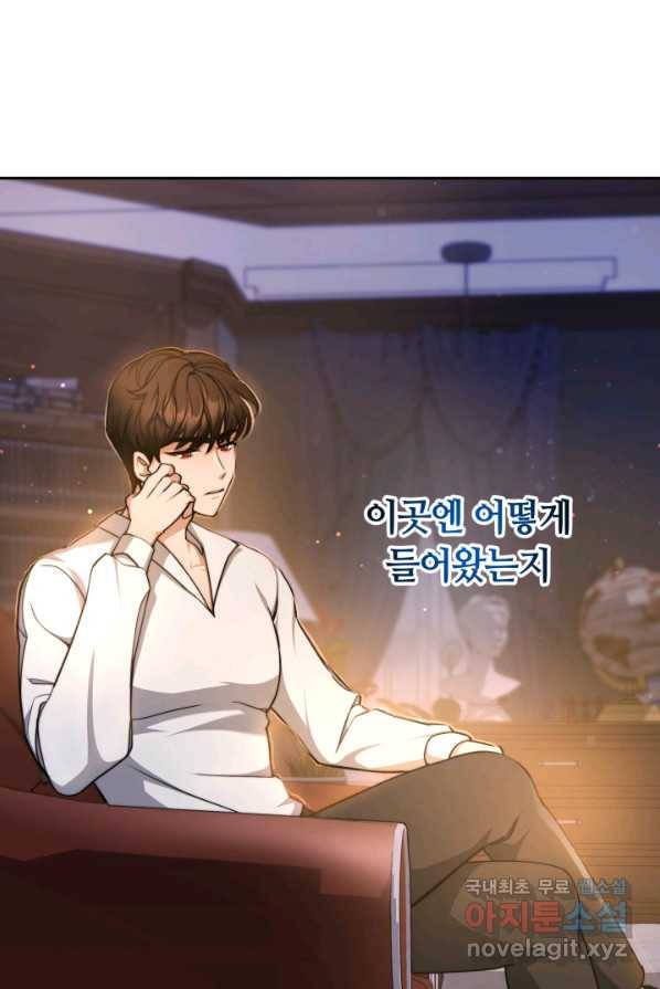 전남편이 남주가 된 것에 관하여 2화 25