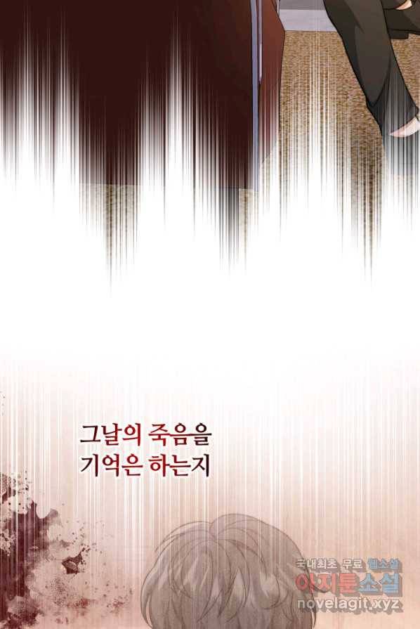 전남편이 남주가 된 것에 관하여 2화 26
