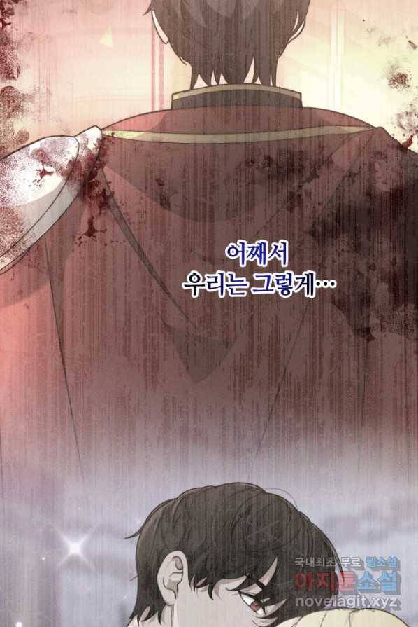 전남편이 남주가 된 것에 관하여 2화 27