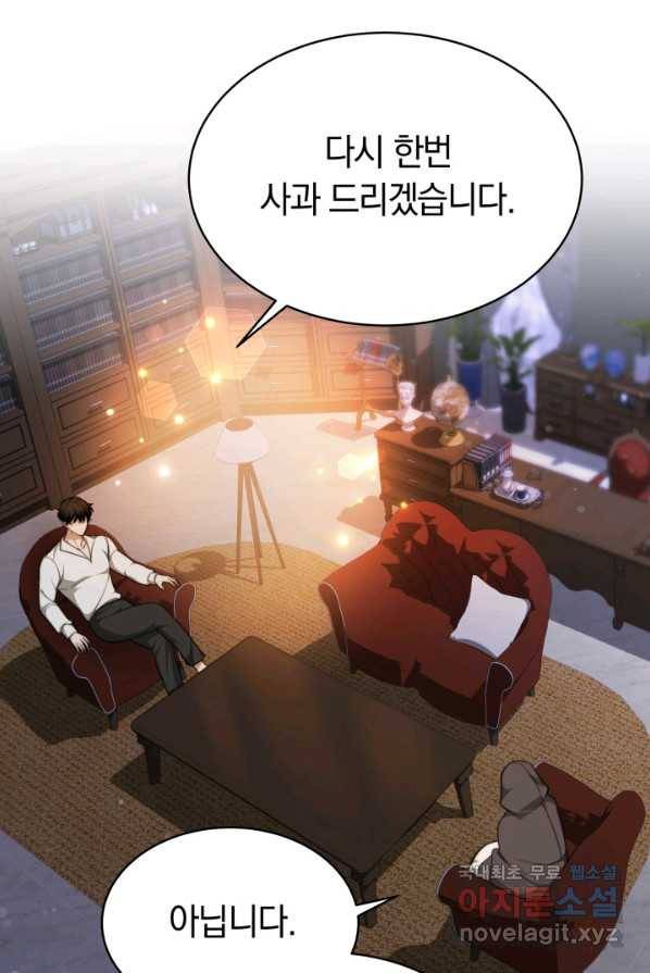 전남편이 남주가 된 것에 관하여 2화 30