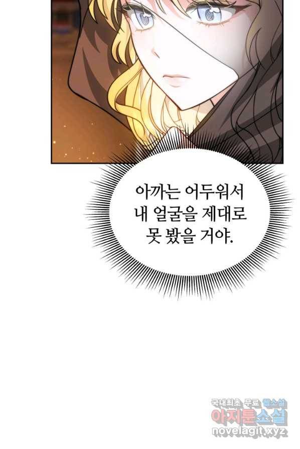 전남편이 남주가 된 것에 관하여 2화 34