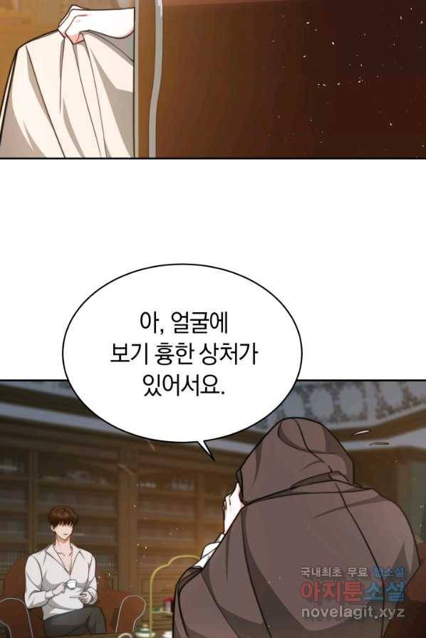 전남편이 남주가 된 것에 관하여 2화 54
