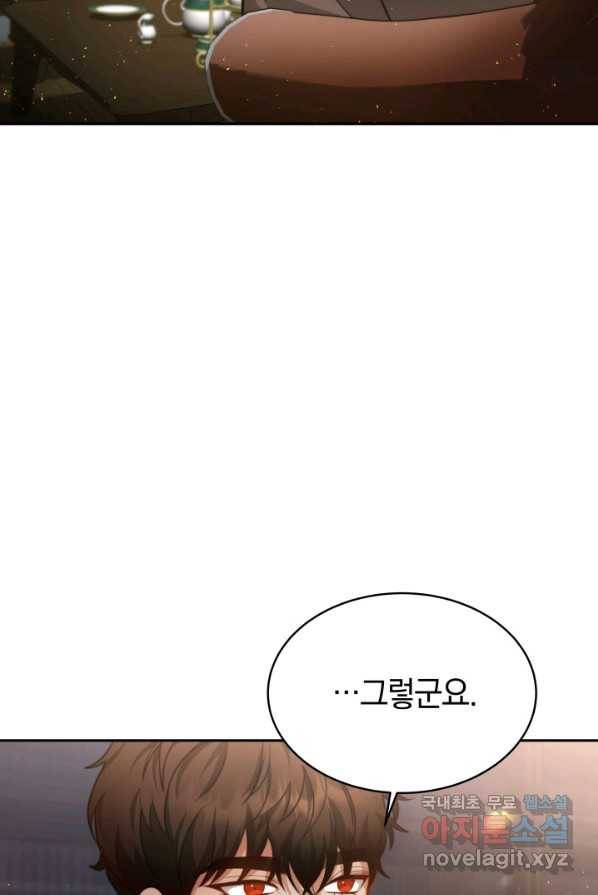 전남편이 남주가 된 것에 관하여 2화 55