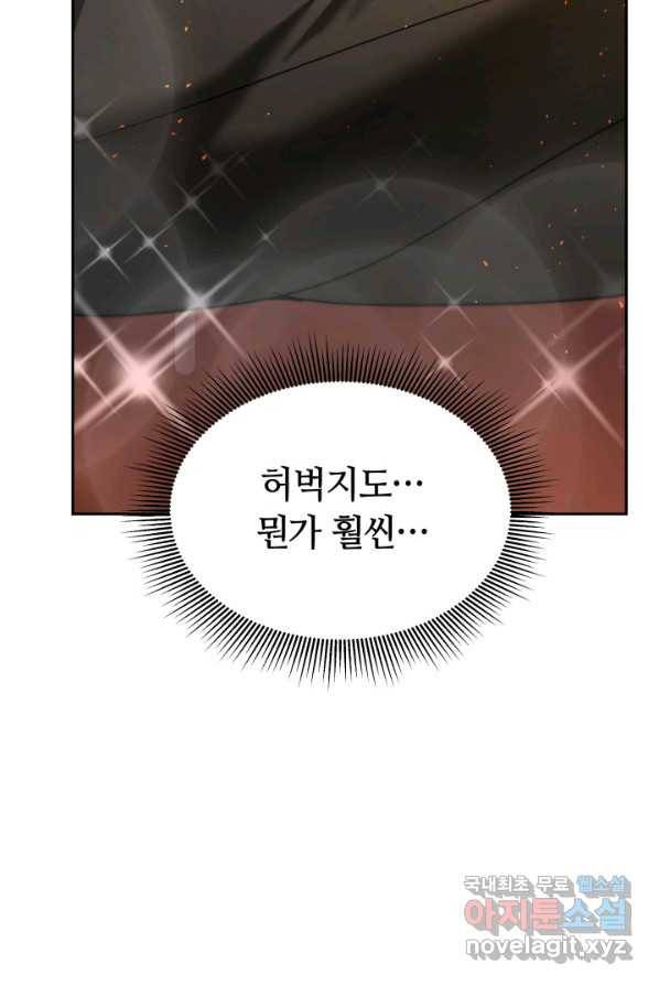 전남편이 남주가 된 것에 관하여 2화 63