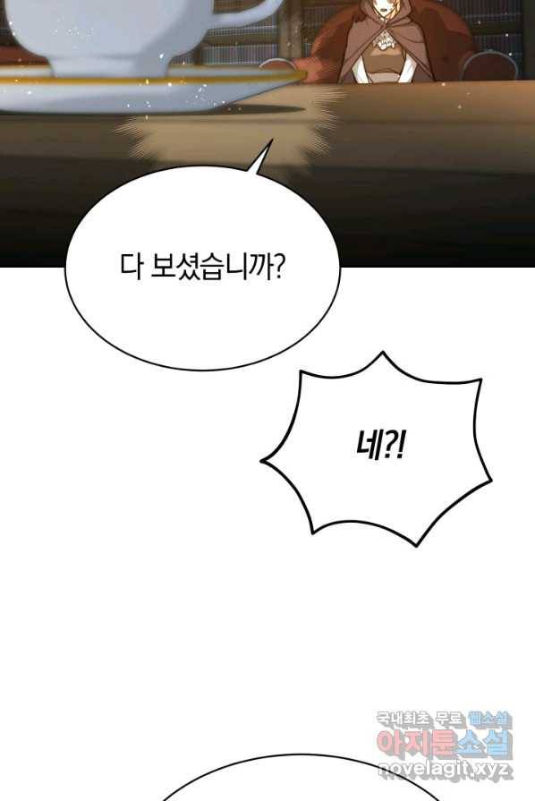 전남편이 남주가 된 것에 관하여 2화 65