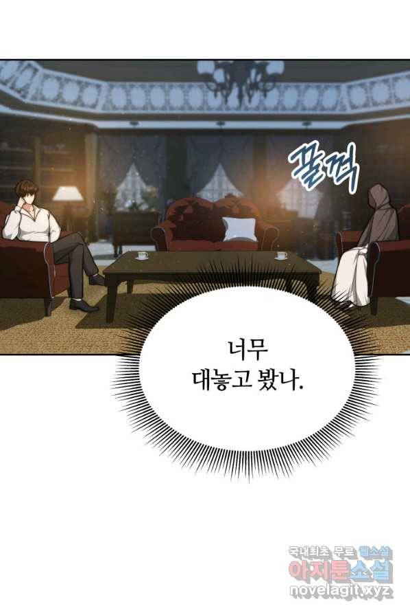 전남편이 남주가 된 것에 관하여 2화 68