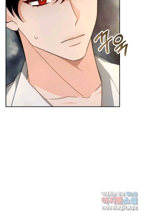 전남편이 남주가 된 것에 관하여 2화 79