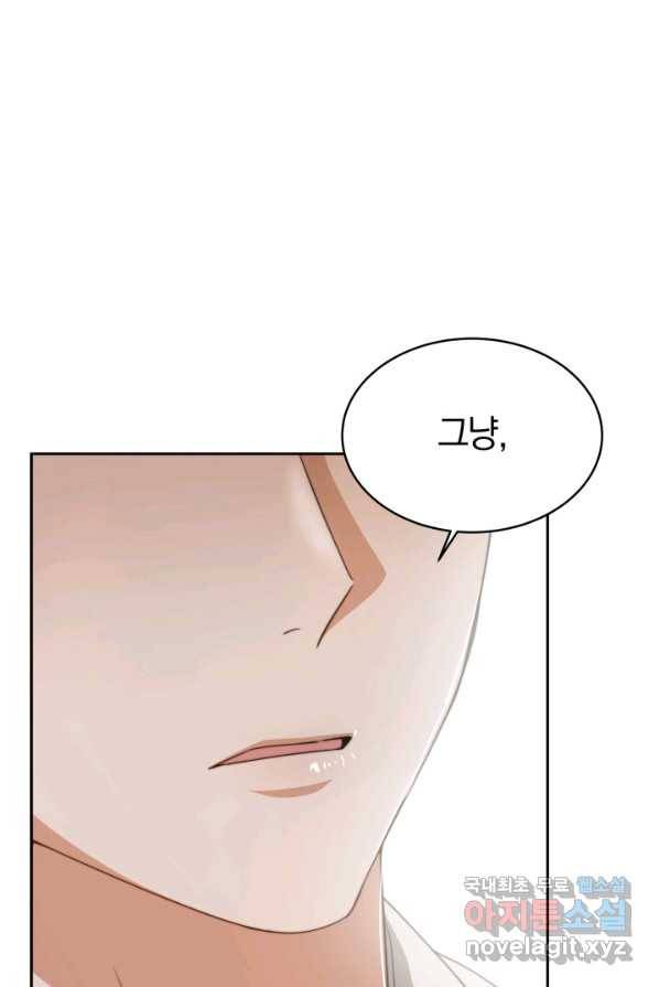 전남편이 남주가 된 것에 관하여 2화 84