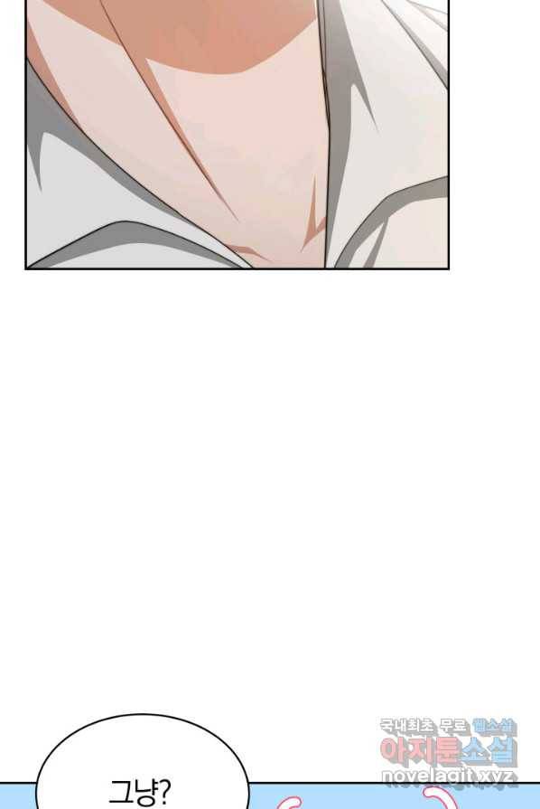 전남편이 남주가 된 것에 관하여 2화 85