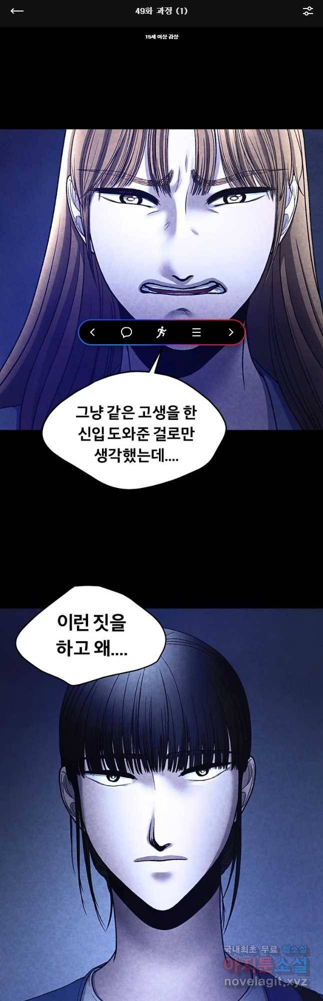 그 아해 49화 과정 (1) 1
