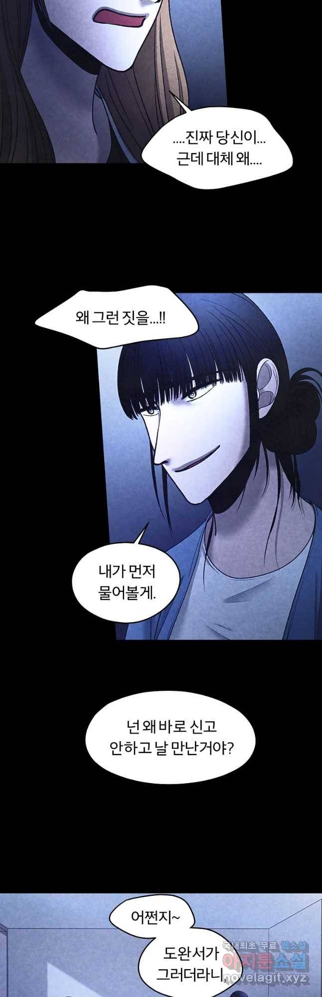그 아해 49화 과정 (1) 5