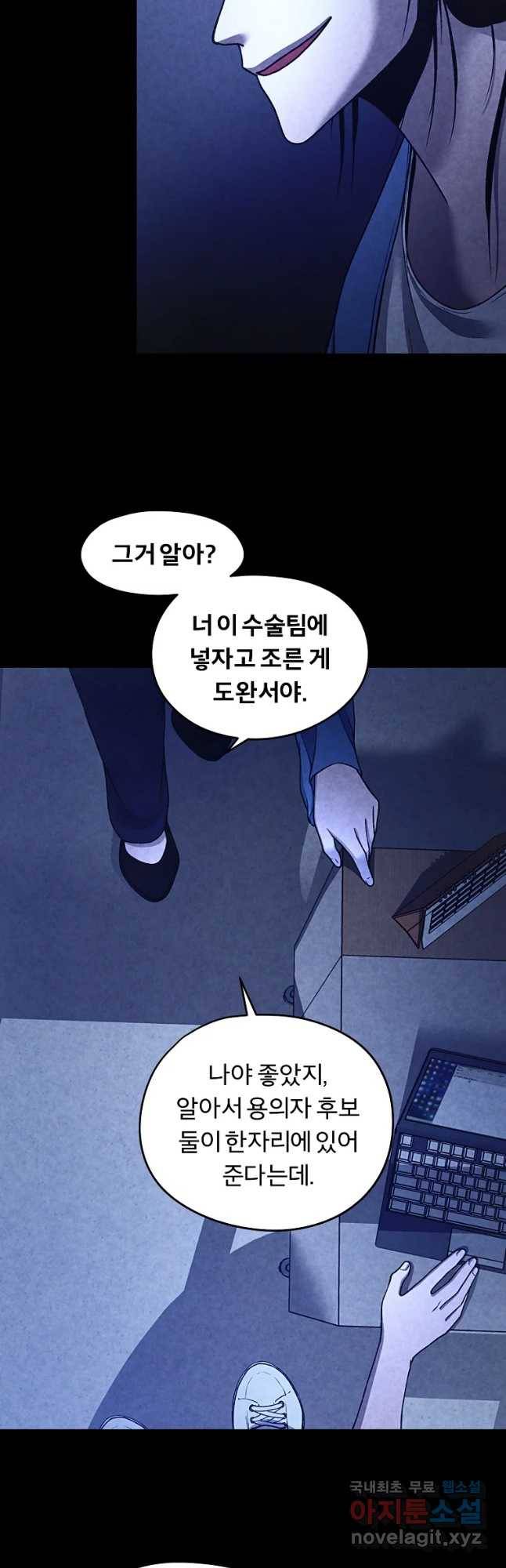 그 아해 49화 과정 (1) 7