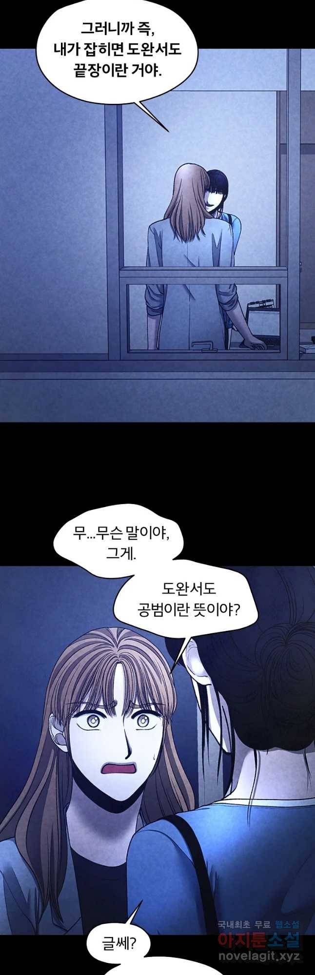 그 아해 49화 과정 (1) 8