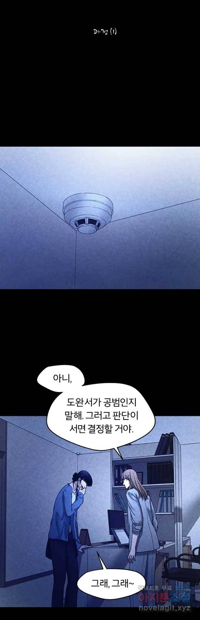 그 아해 49화 과정 (1) 10