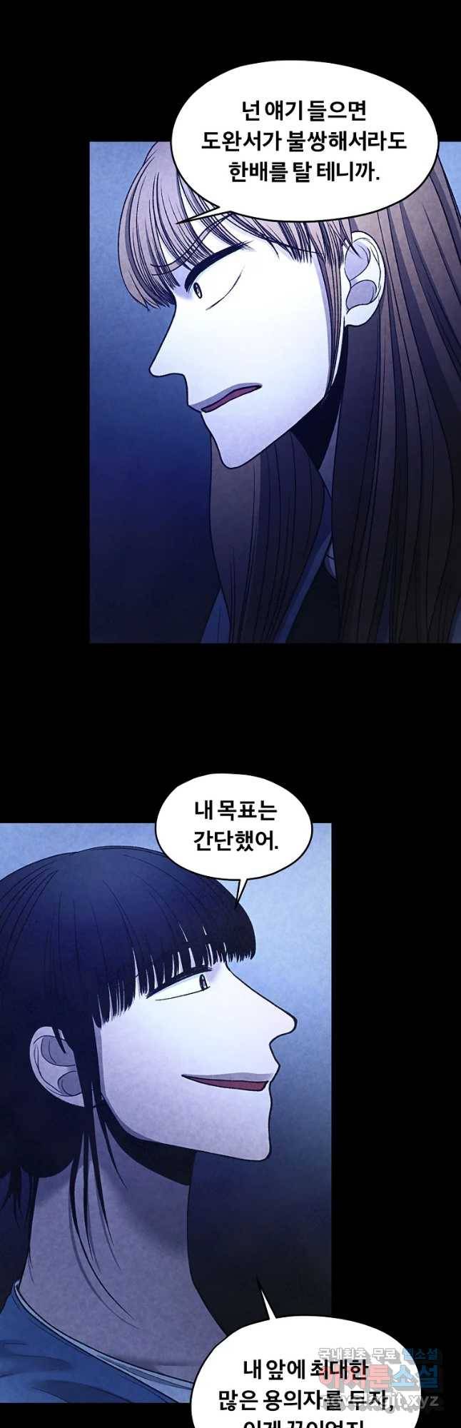 그 아해 49화 과정 (1) 11