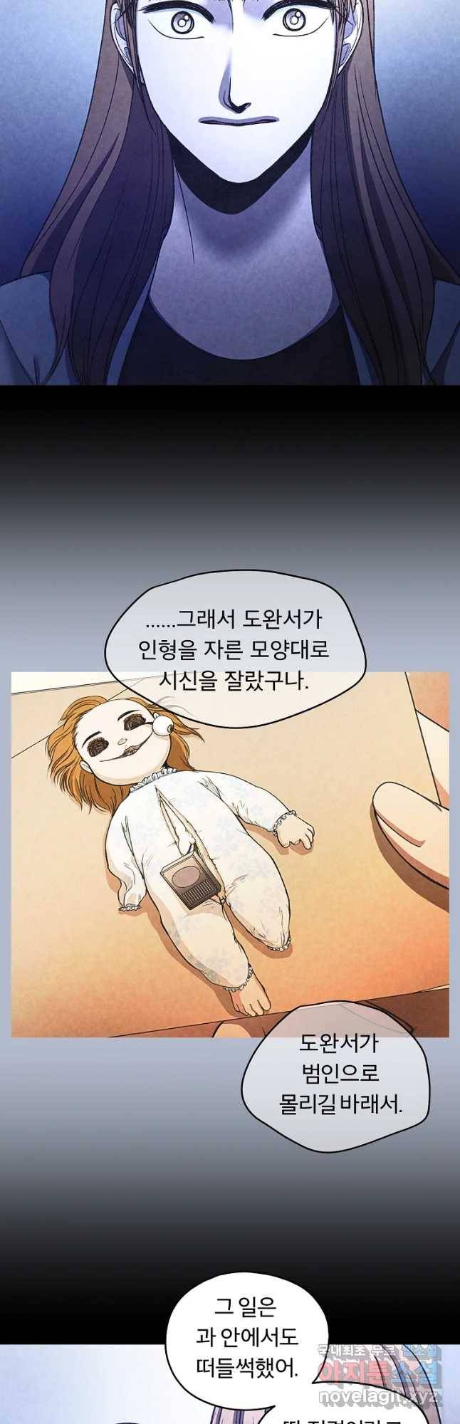 그 아해 49화 과정 (1) 13