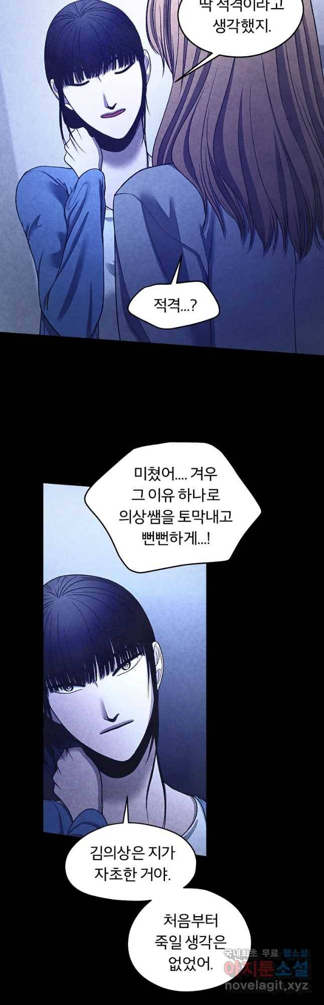 그 아해 49화 과정 (1) 14