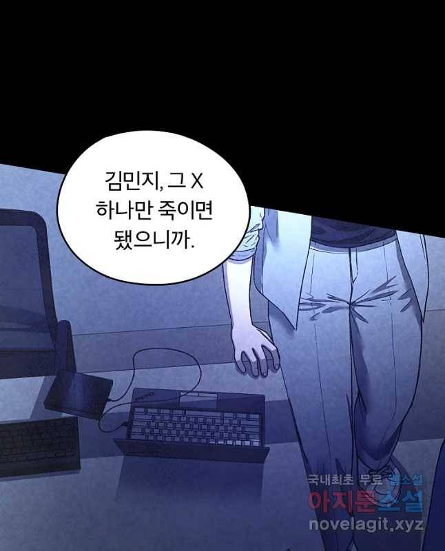 그 아해 49화 과정 (1) 15