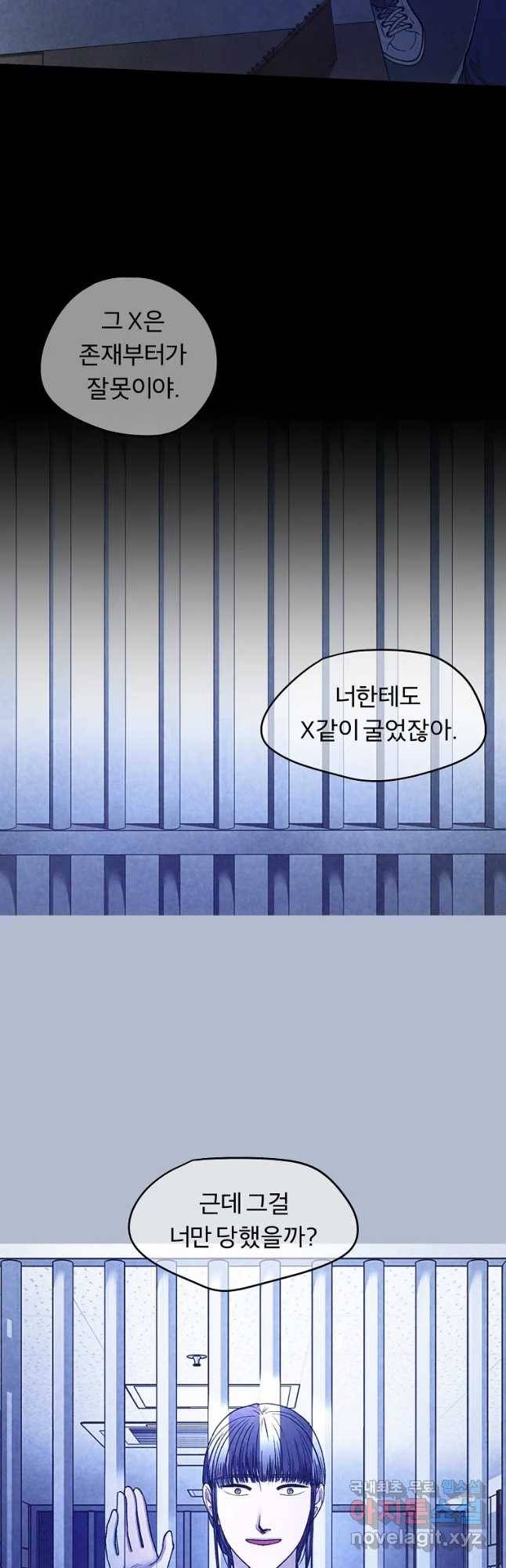그 아해 49화 과정 (1) 16