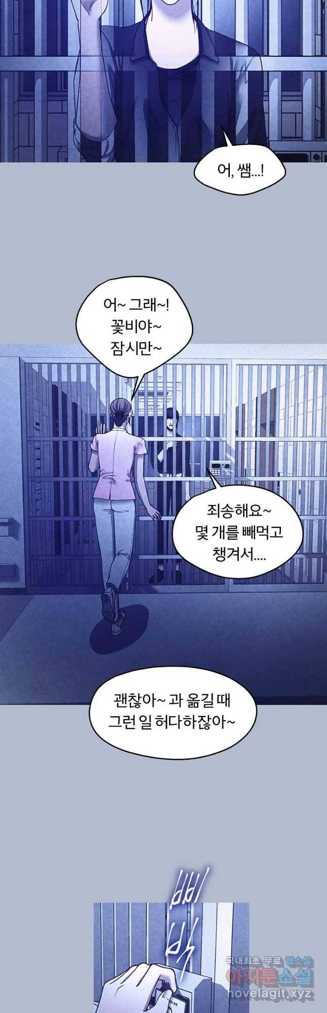 그 아해 49화 과정 (1) 17