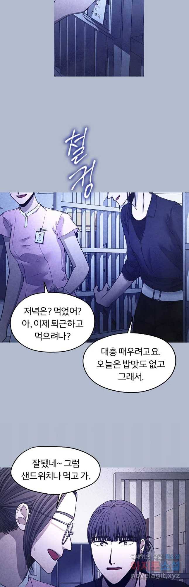 그 아해 49화 과정 (1) 18