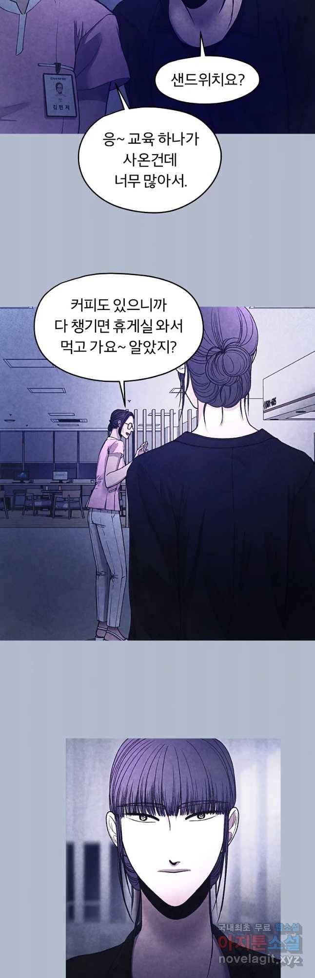 그 아해 49화 과정 (1) 19