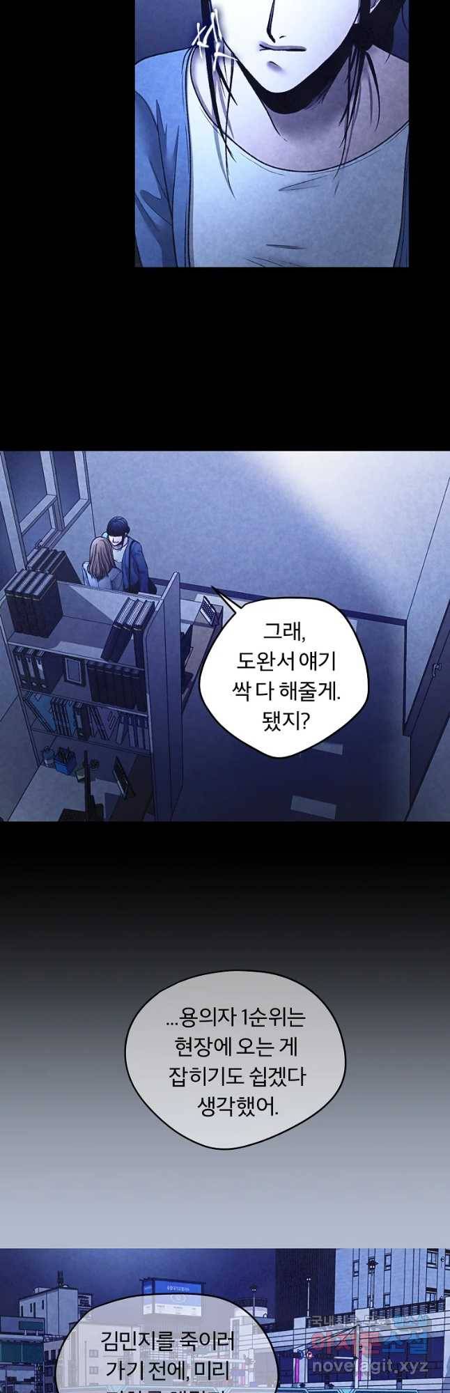 그 아해 49화 과정 (1) 24