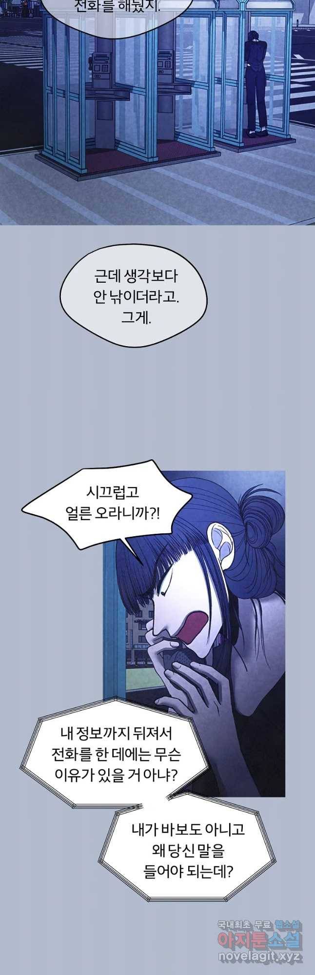 그 아해 49화 과정 (1) 25