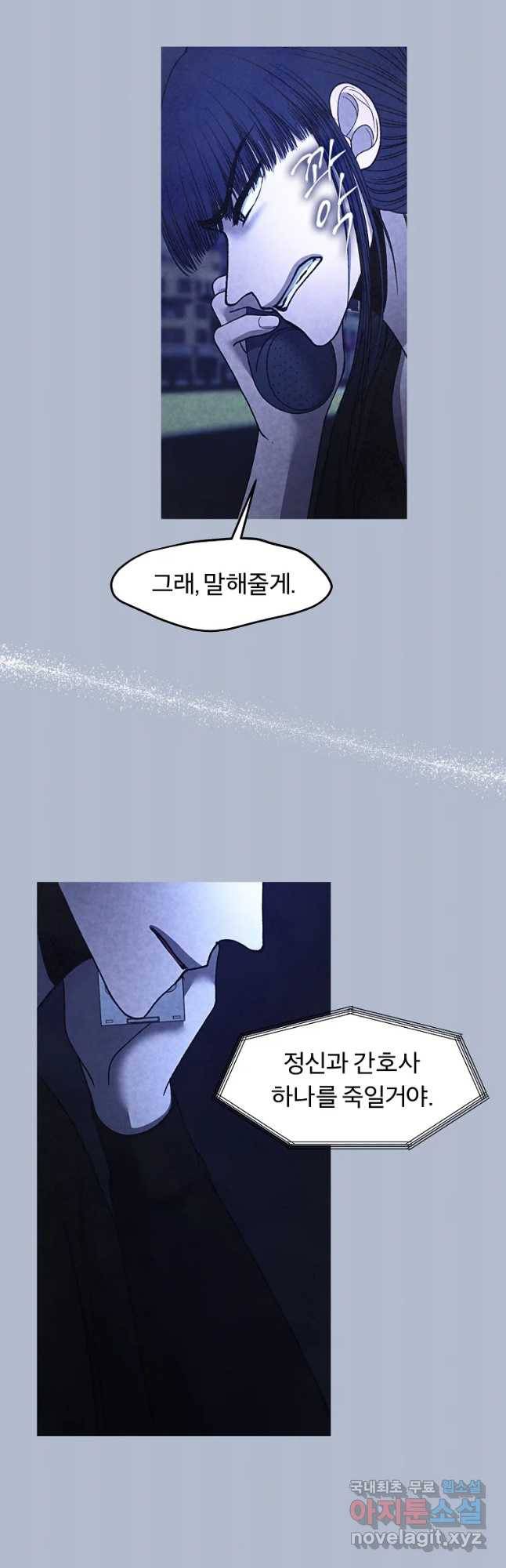 그 아해 49화 과정 (1) 26