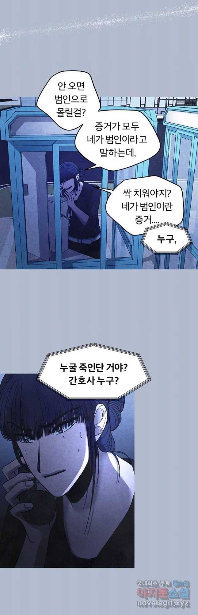 그 아해 49화 과정 (1) 27