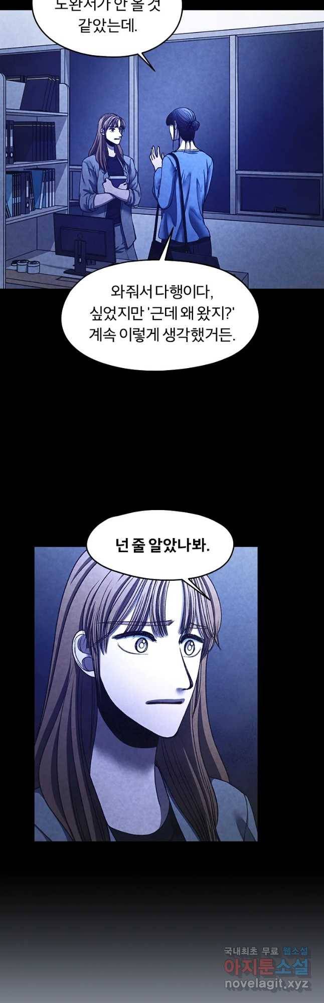 그 아해 49화 과정 (1) 29