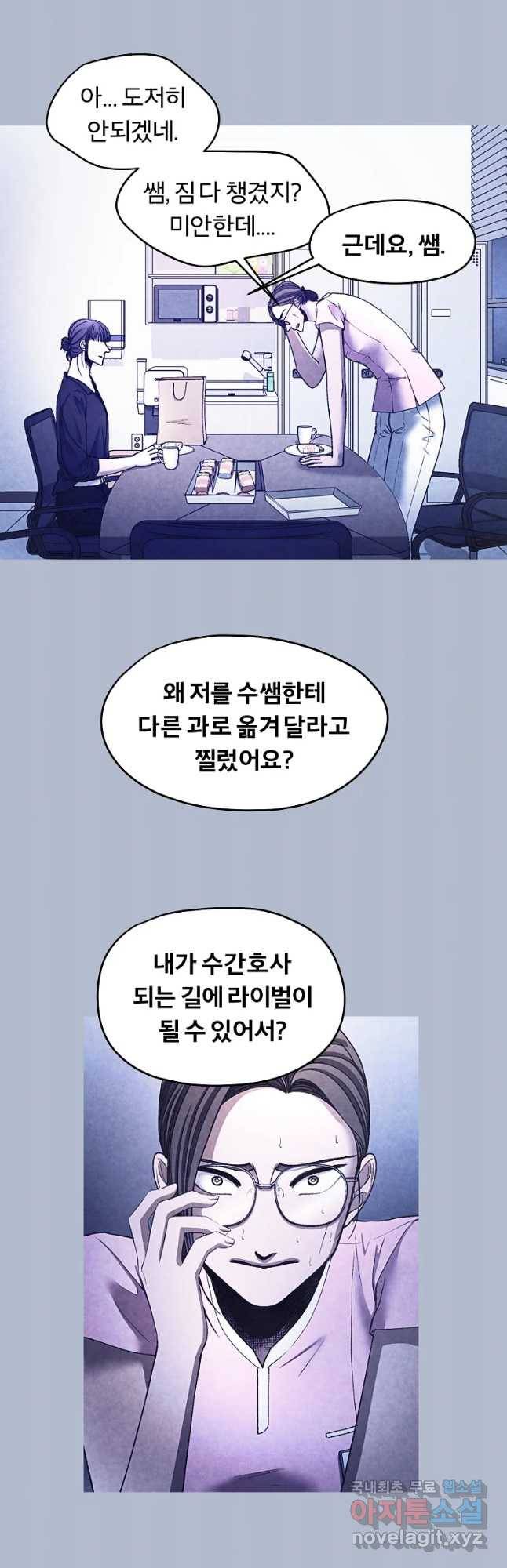 그 아해 49화 과정 (1) 31