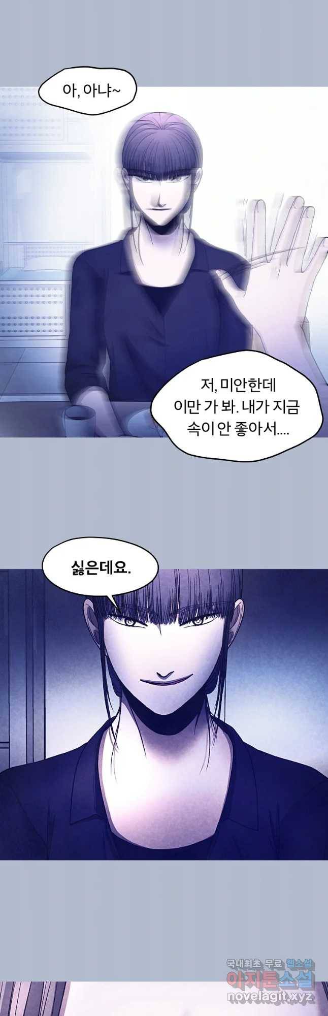 그 아해 49화 과정 (1) 32