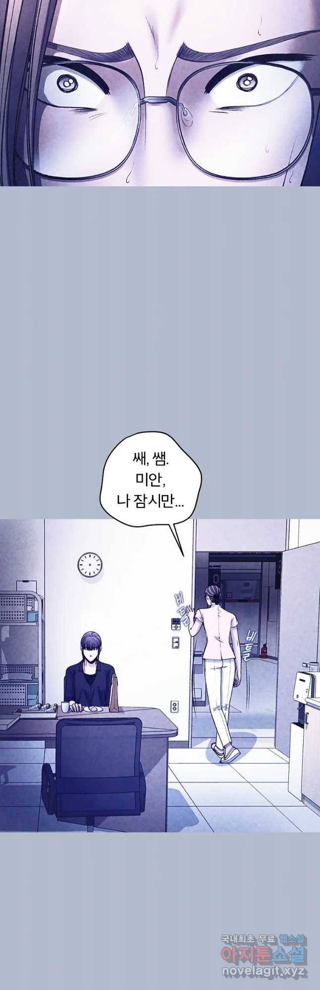 그 아해 49화 과정 (1) 33
