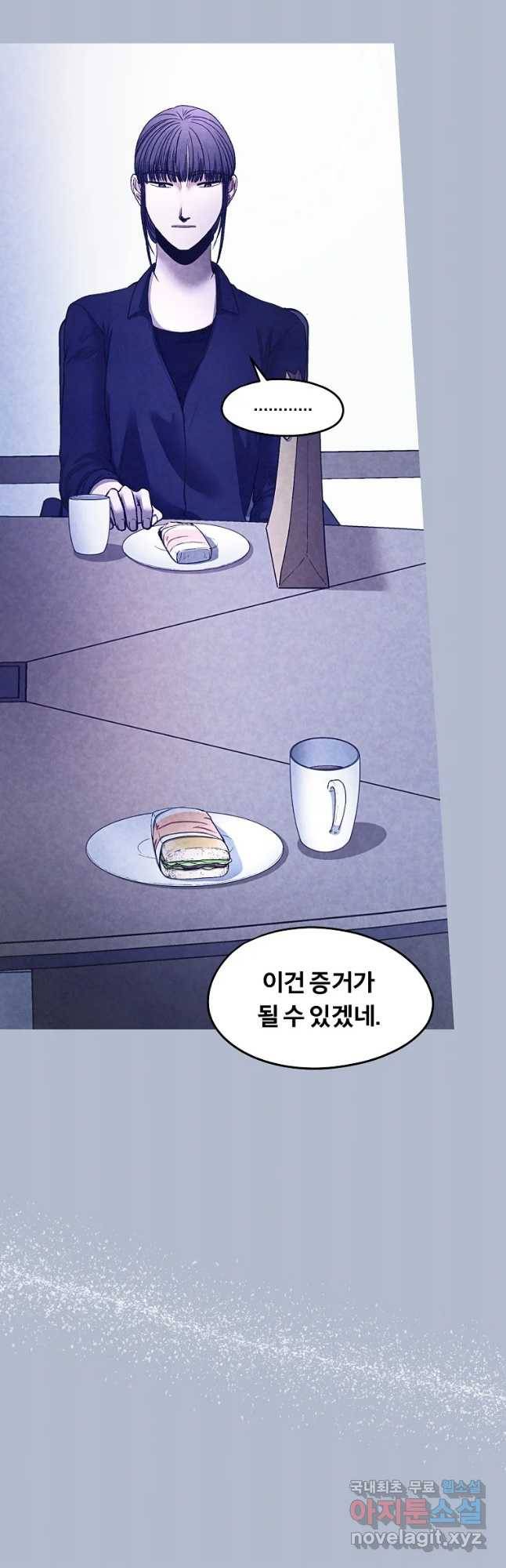그 아해 49화 과정 (1) 34