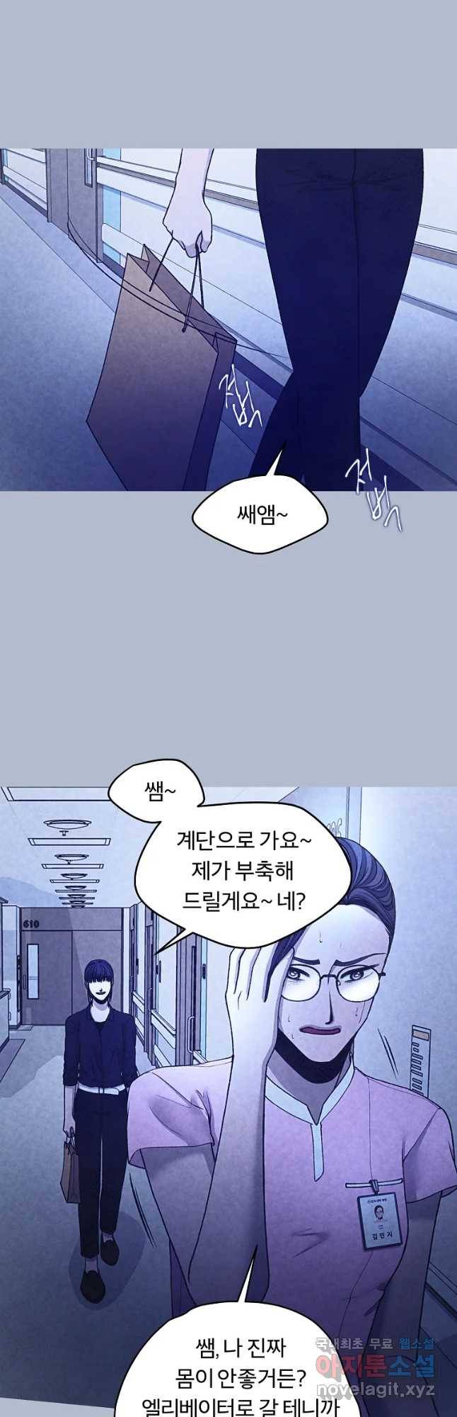 그 아해 49화 과정 (1) 35