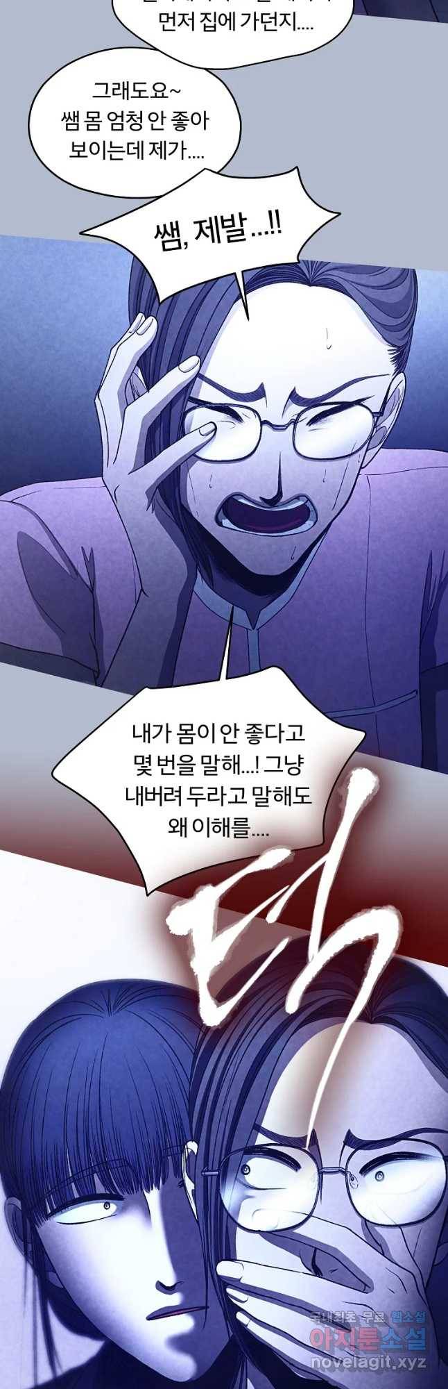그 아해 49화 과정 (1) 36