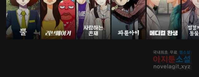 그 아해 49화 과정 (1) 38