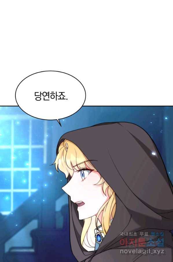 전남편이 남주가 된 것에 관하여 9화 2