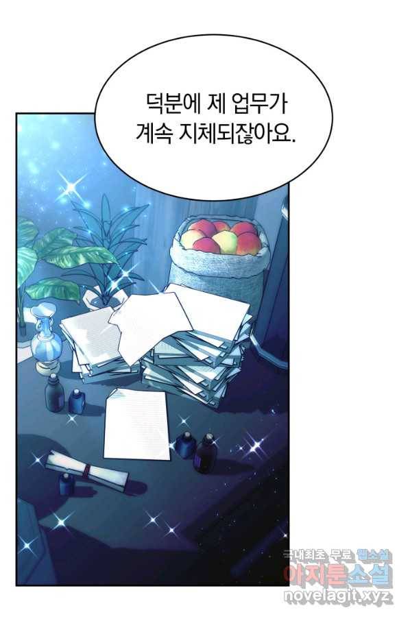 전남편이 남주가 된 것에 관하여 9화 4