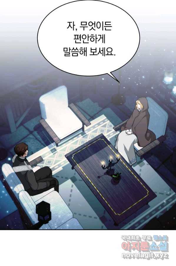 전남편이 남주가 된 것에 관하여 9화 15