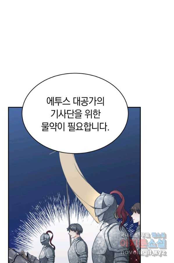 전남편이 남주가 된 것에 관하여 9화 16