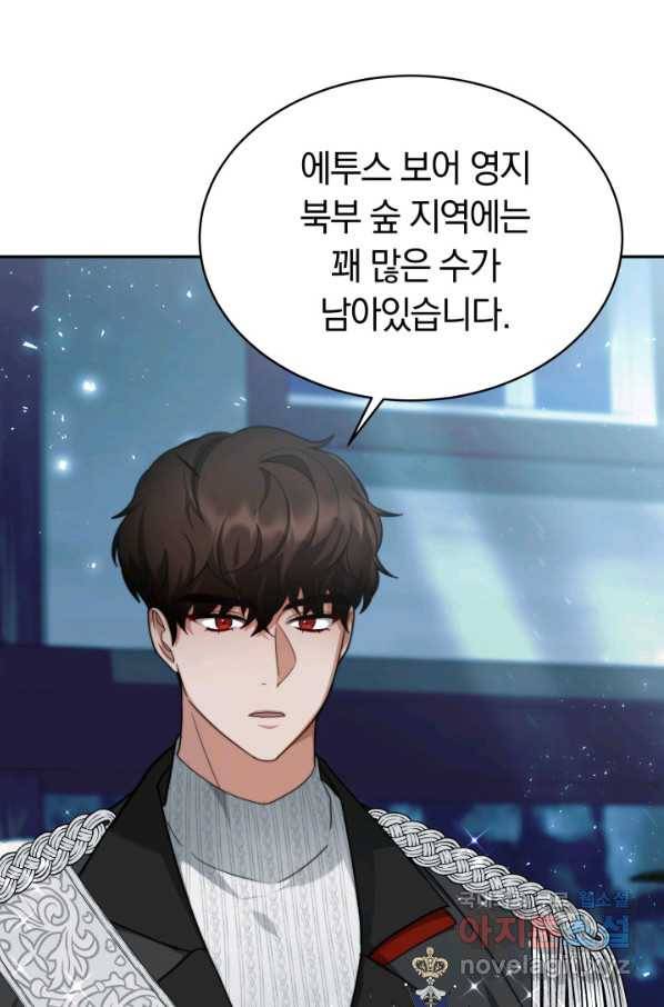 전남편이 남주가 된 것에 관하여 9화 19