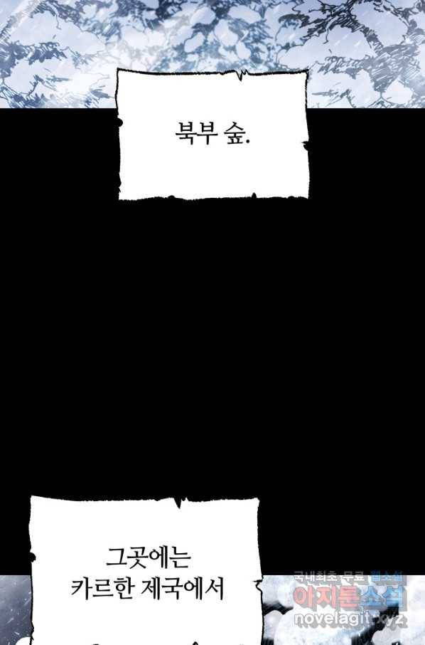 전남편이 남주가 된 것에 관하여 9화 22